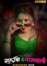 Gulabo Panwali JugnuApp Adult Web Series