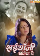 Saiyaan ji khatiya pe Saavantv Ep2 Adult Web Series