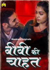 Biwi Ki Chahat MastramApp Adult Web Series