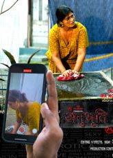 Anubhoothi IBAMovies Ep3 Adult Web Series