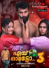 Aye Auto 3 Primextream Uncut Mallu Web Series