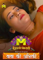Baba Ki Ashiqui Mastram App Web Series