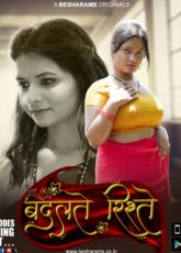 Badalte Rishte Besharams Ep5-7 Web Series