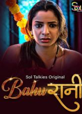 Bahurani Soltalkies Web Series