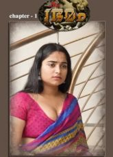 Brahmam IBAMovies Ep1 Web Series