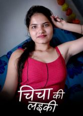 Chicha Ki Laeki Uncut Kotha Web Series