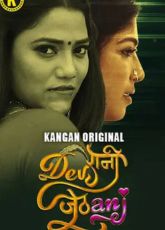 Dewrani Jethani Kangan Ep1-2 Hot Webseries