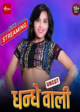 Dhandhe Wali Uncut Kotha Web Series