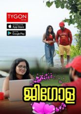 Gigola Uncut Tygon Hindi Short Film