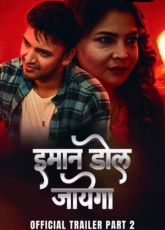 Imaan Dol Jayega 2 9RedMovies Hot Web Series
