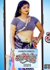 Ashirwad Kangan Ep3-4 Hot Webseries