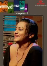 Icha IBAMovies Ep2 Web Series