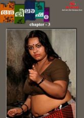 Icha IBAMovies Ep3 Web Series