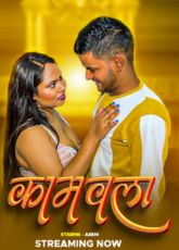 Kamwala Indian Uncut Web Series