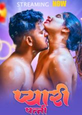Pyari Patni Indian Uncut Web Series