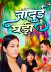 Jadui Ghadi Soltalkies Ep1-2 Web Series