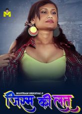 Jism Ki Latt Mastram App Web Series