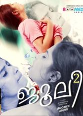 Julie 2 Boomex Uncut Web Series