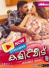 Kaliveedu Boomex Ep2 Web Series