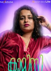 Kammini NavaRasa Ep1 Web Series