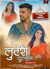 Looteri Dulhan Uncutadda Ep4 Web Series