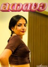 Manasa NavaRasa Uncut WebSeries
