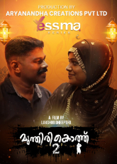 Munthirikothu Yessma Ep2 Web Series