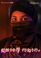 Ikkante Sammanam NavaRasa Ep1 Web Series