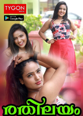 Rathilayam Uncut Tygon Hindi Short Film
