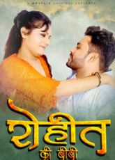 Rohit Ki Biwi Uncut Mojflix Web Series