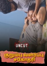 Naughty StepSister Uncut Tamil Sex Video