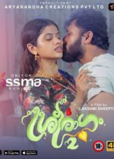 Sreeragam 2 Uncut Tamil Sex Video