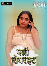 Wife Shareit Uncut Web Series