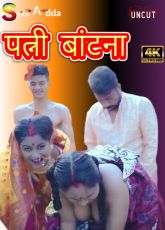 Wife Sharing SpiceAdda Uncut Web Series