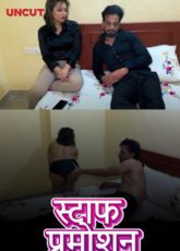 Zoya Rathore Sex β Staff Promotion